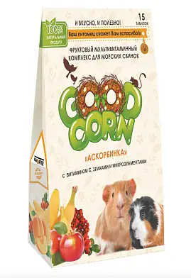 Good Corn Мультивитаминный Комплекс для морских свинок "Аскорбинка"